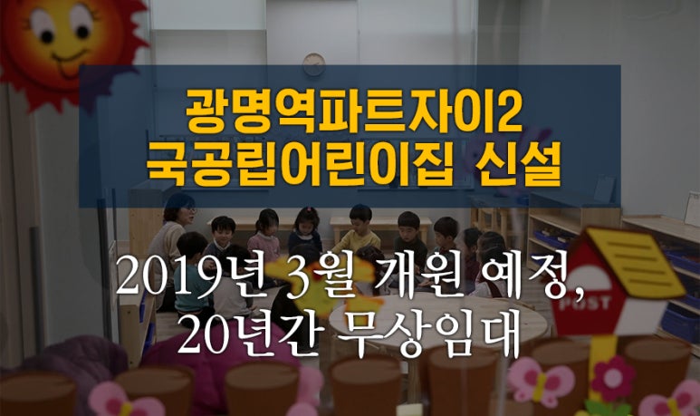 파크자이어린이집 이미지