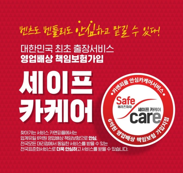 동탄출장세차 이미지