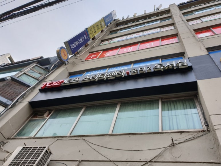 토즈스터디카페공덕센터 이미지