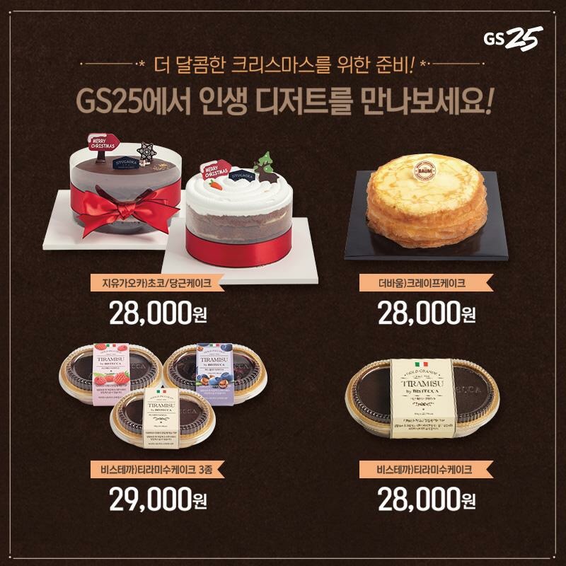 25케이크 이미지