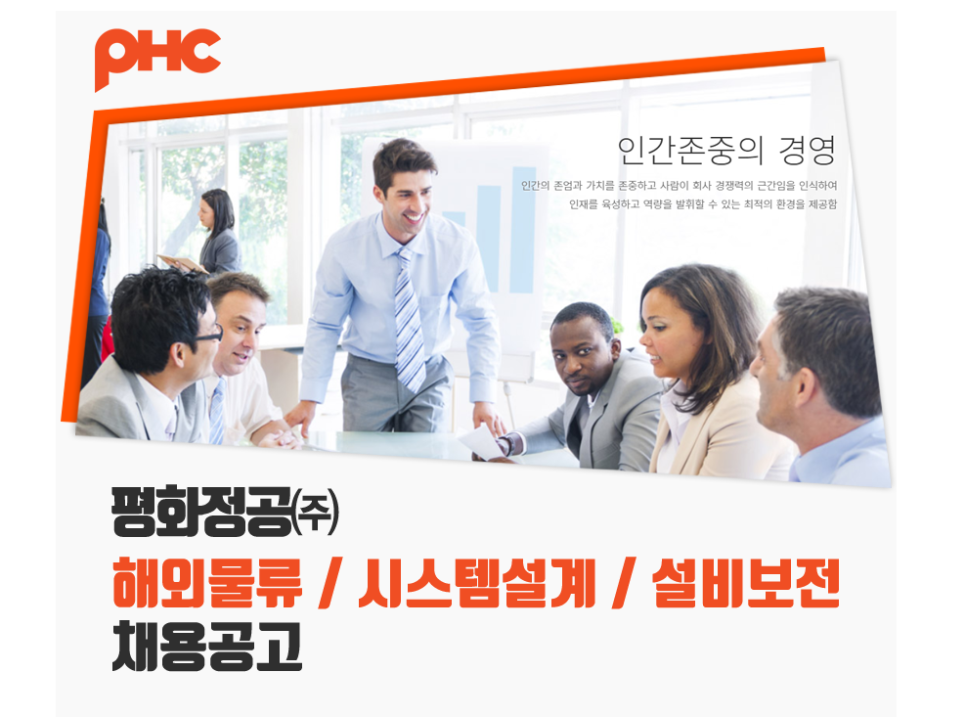 평화물류(주) 이미지