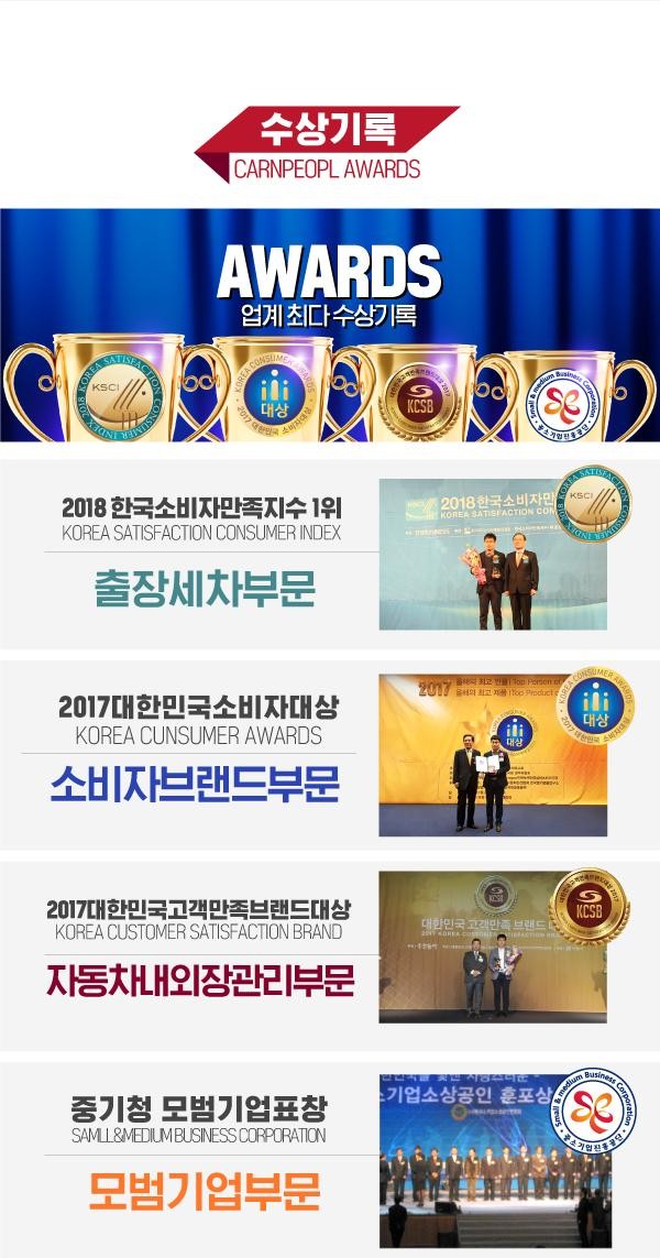 동탄출장세차 이미지