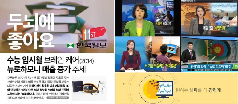 한국뇌파심리연구소 이미지