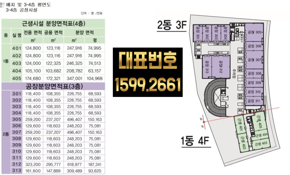 성강지식산업센터 이미지