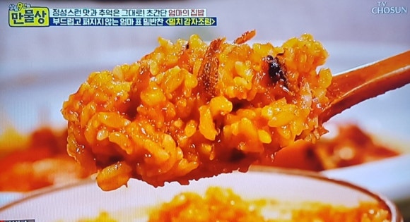즐거운 만물상 이미지