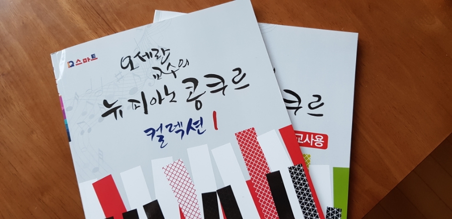 슈만피아노교습소 이미지