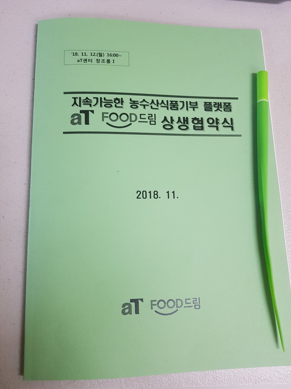 주성푸드 이미지