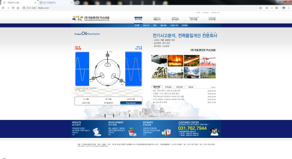 태경전기 이미지