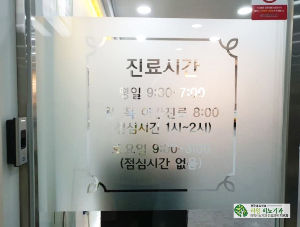 라임비뇨기과의원 이미지