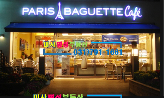 파리바게뜨고덕 이미지