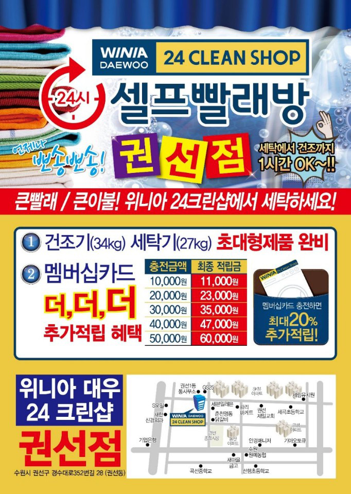 위니아대우24크린샵 이미지