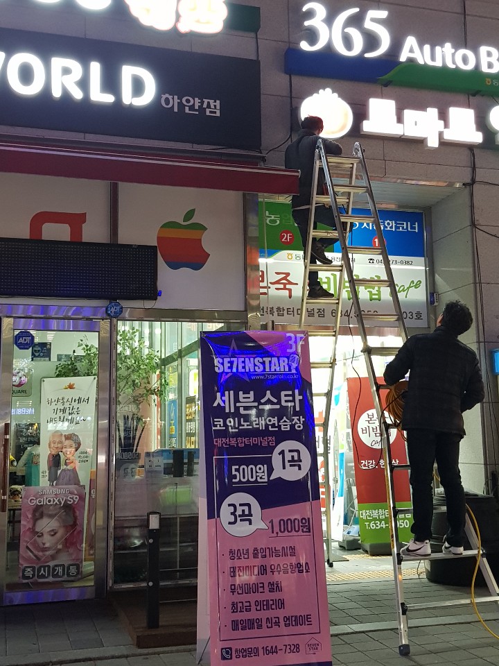 세븐스타코인노래연습장대전 이미지