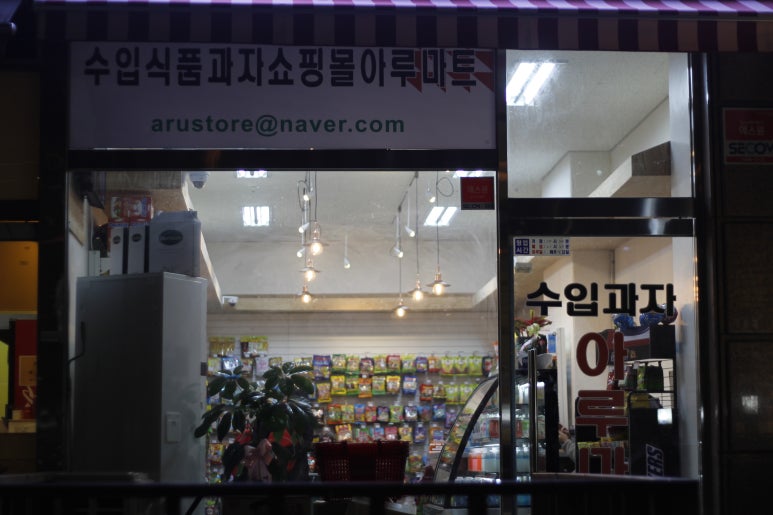 교하식품 이미지