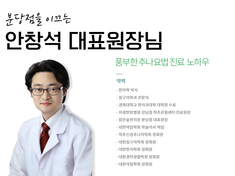 경희참좋은한의원 이미지