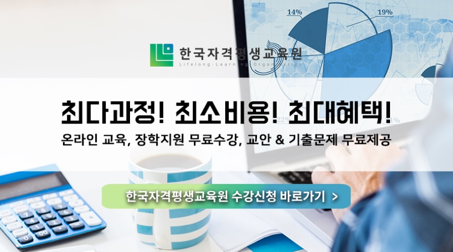 한국방과후평생교육원 이미지