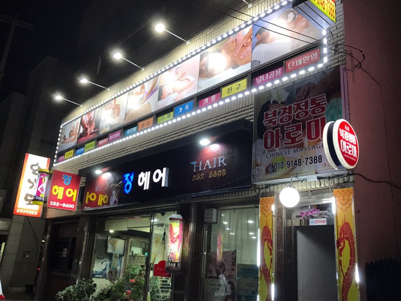 중국전통아로마 이미지