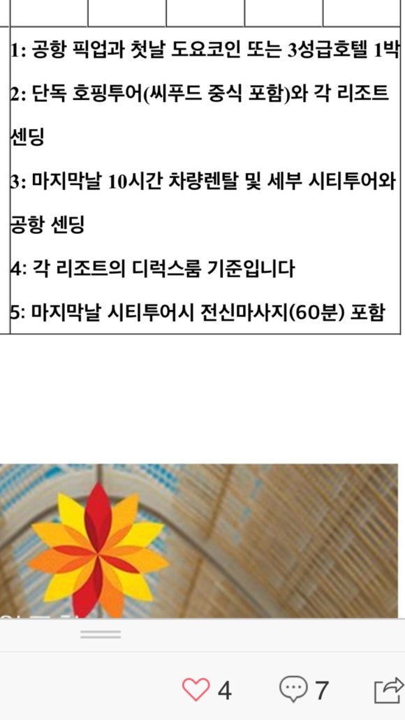 박국투어 이미지