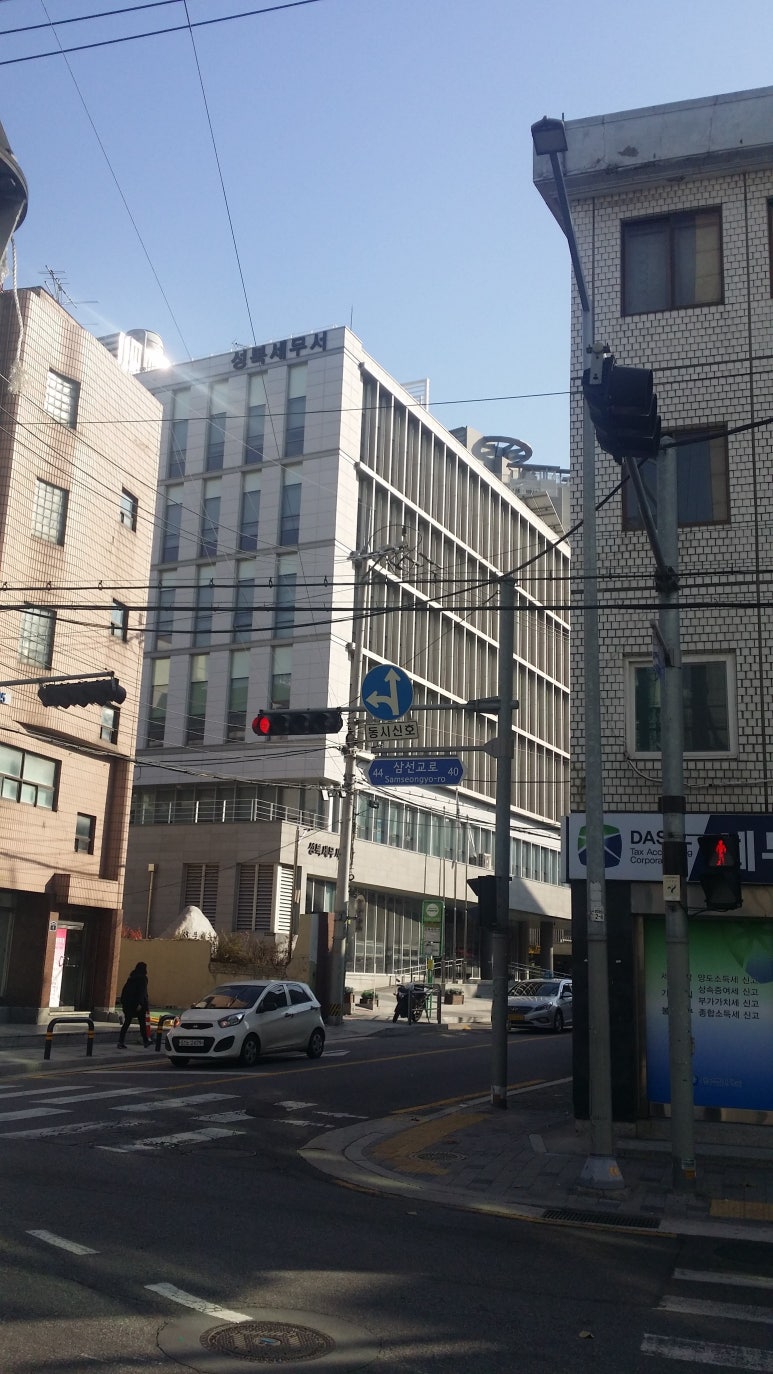 성북세무서 이미지