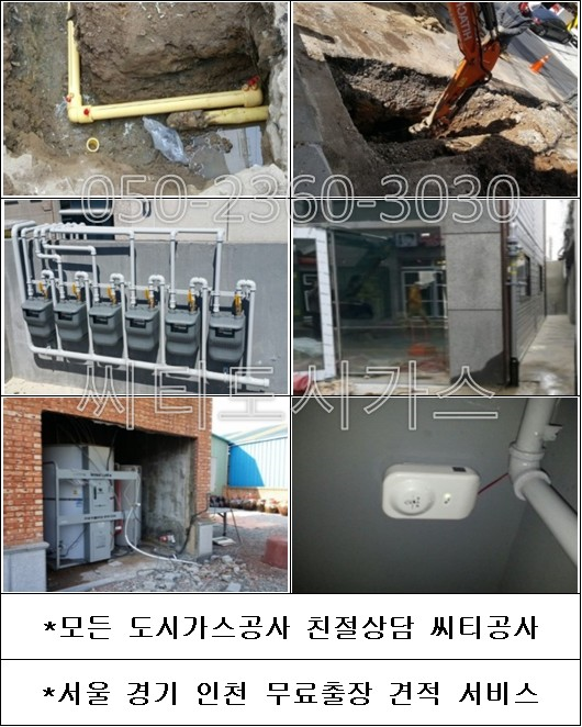 월곶가스 이미지