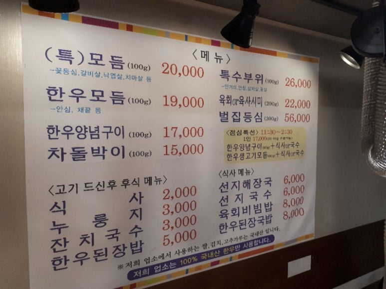 형제 식육식당 이미지
