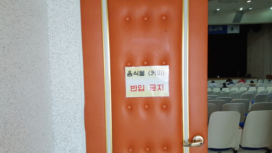 민방위교육장자판기 이미지