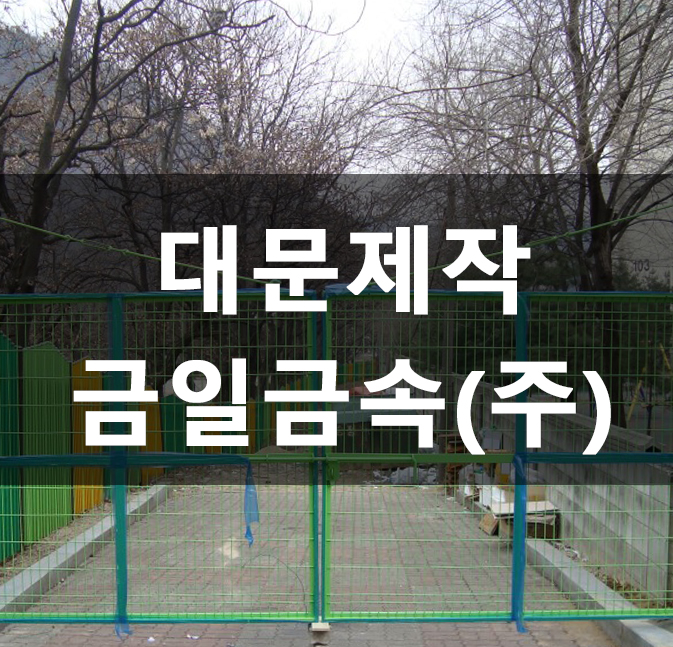 대문서비스주 이미지