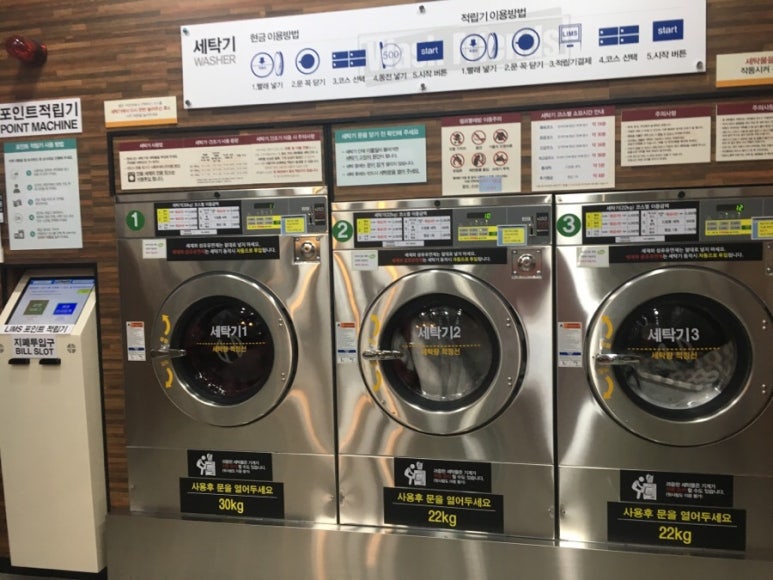 위시안빨래방 이미지