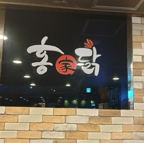 홍가닭 이미지