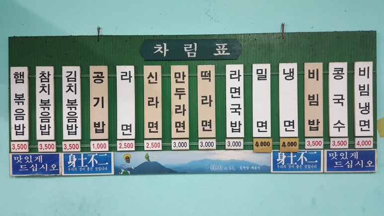 동아분식 이미지