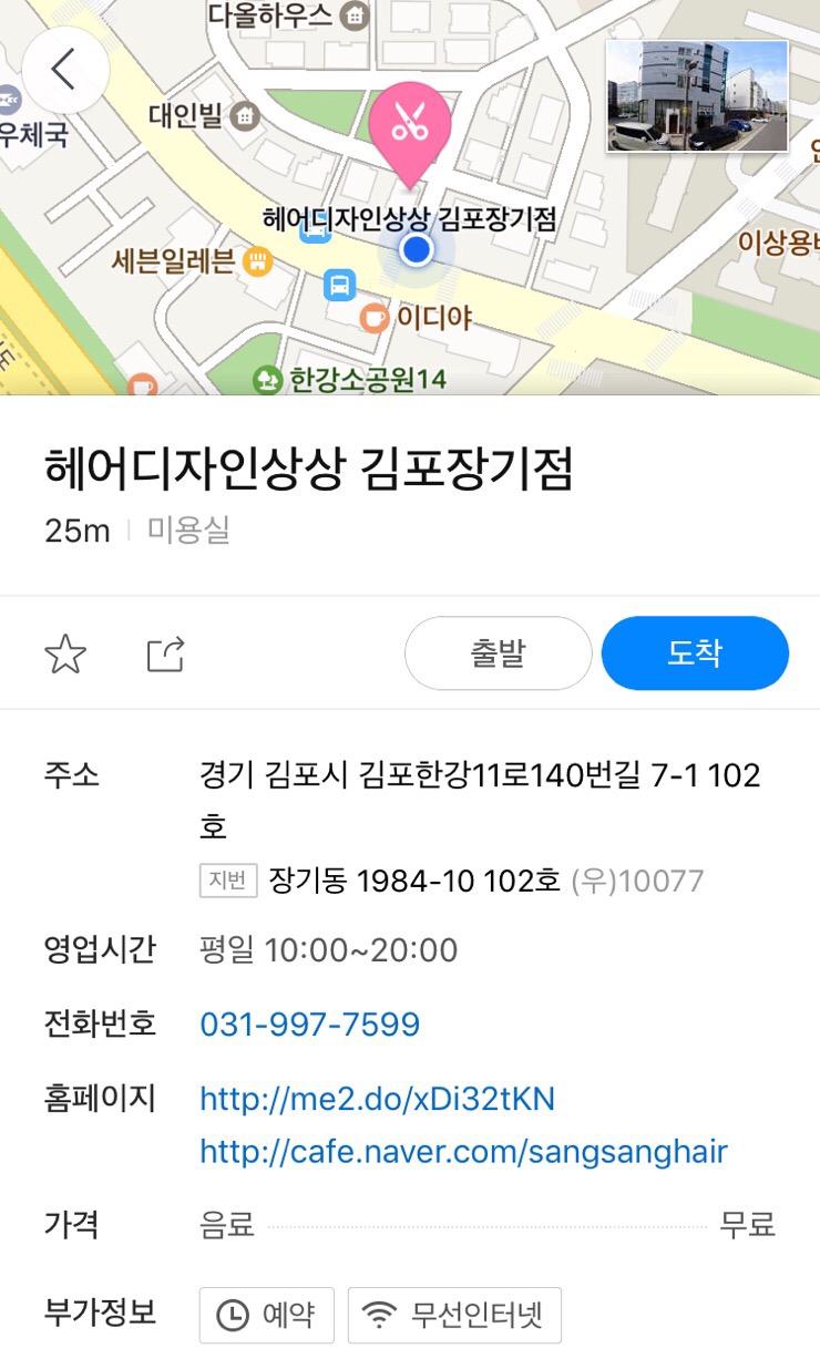 김헤어디자인 이미지