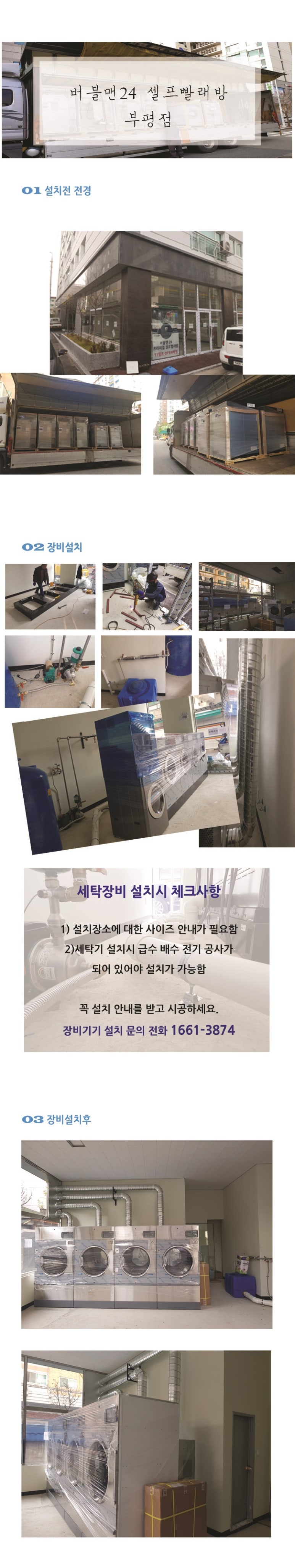 버블맨24셀프빨래방부산 이미지