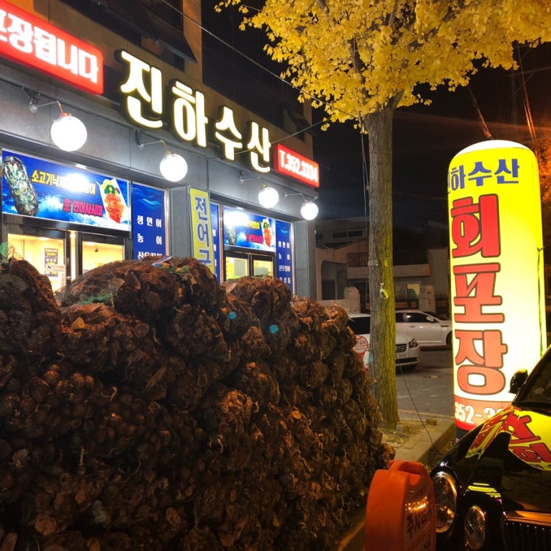 진하수산 이미지