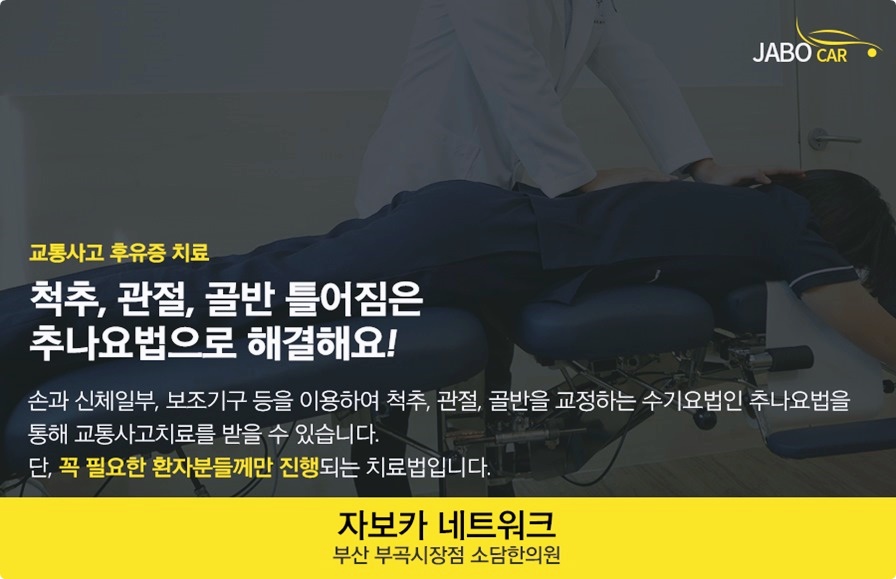 소담한의원 이미지