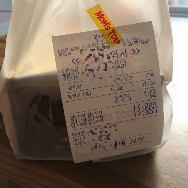 맘스터치순천대점 이미지