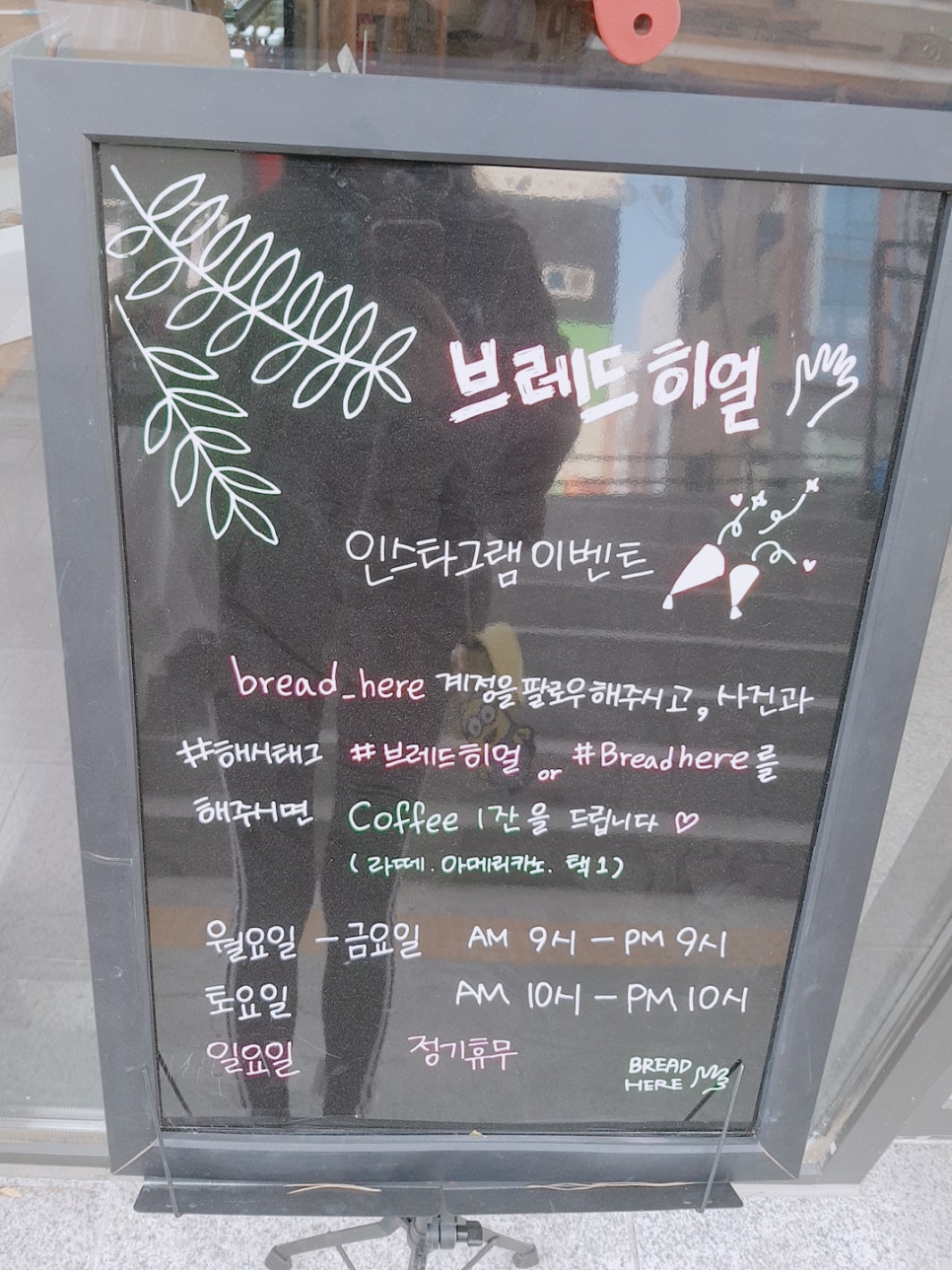 브레드_히어_(Bread_Here_) 이미지