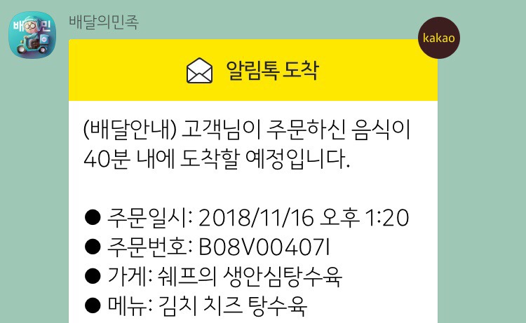 쉐프의생안심탕수육 이미지