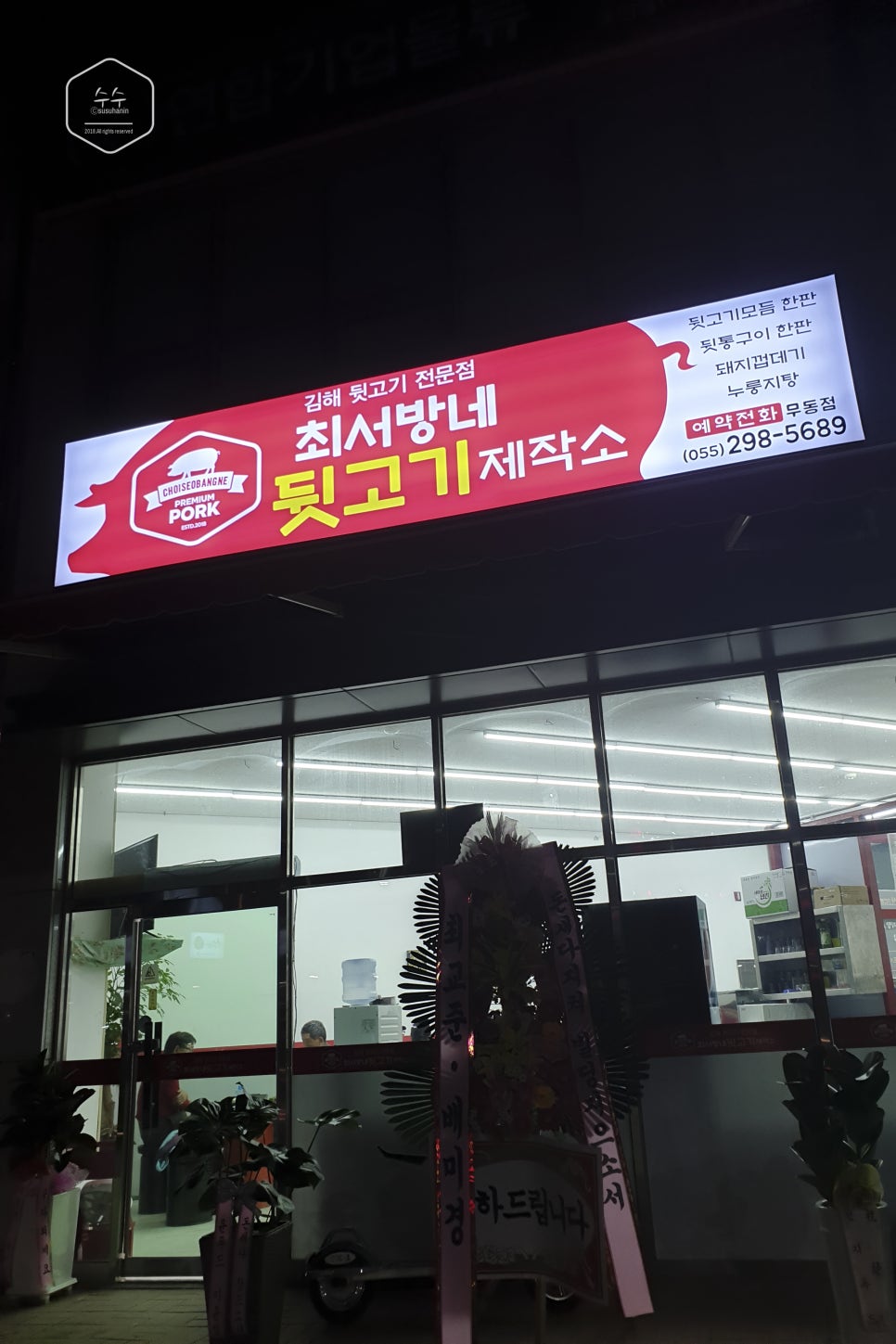 북면뒷고기 이미지