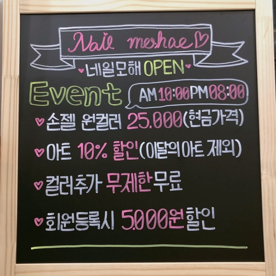 네일모해 이미지