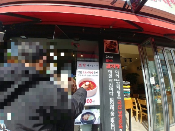 24시 미아 감자탕 이미지