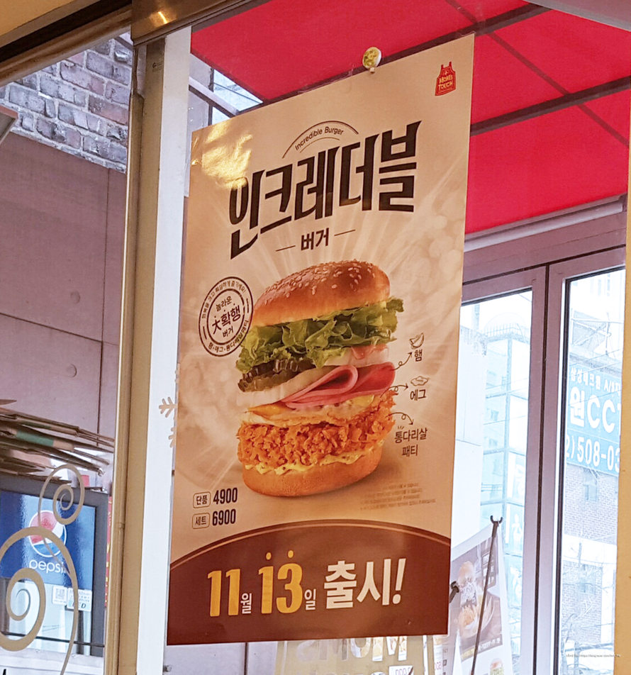 맘스터치부평 이미지