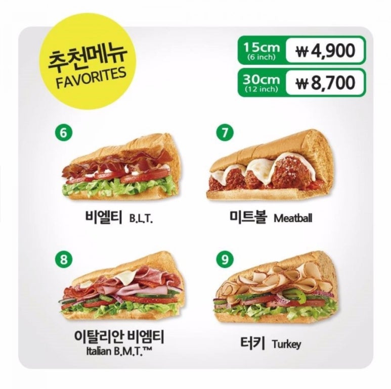써브웨이대전 이미지