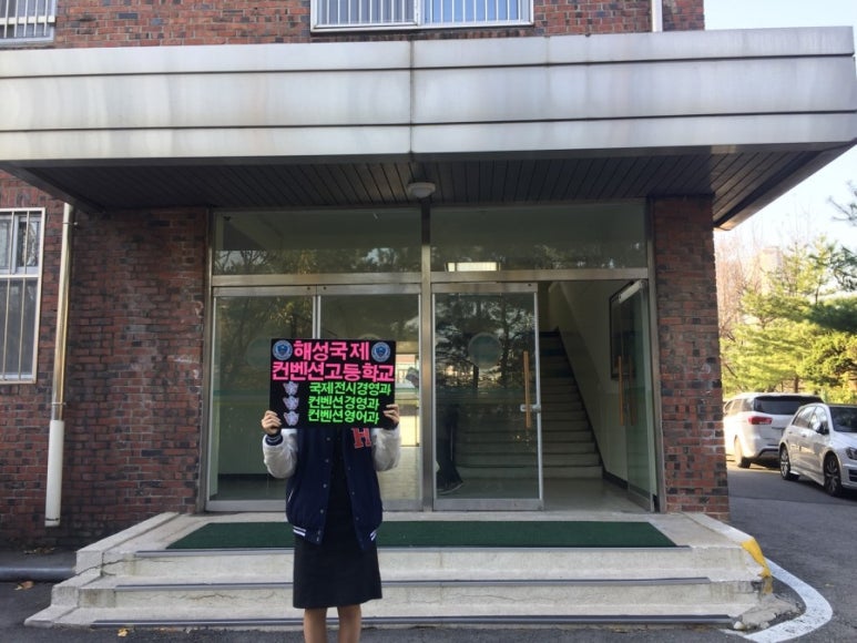 전일중학교 이미지