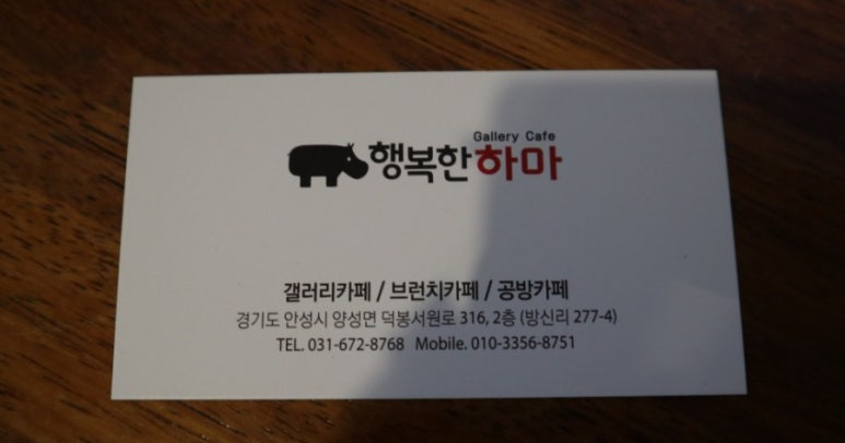 행복한하마(갤러리카페) 이미지