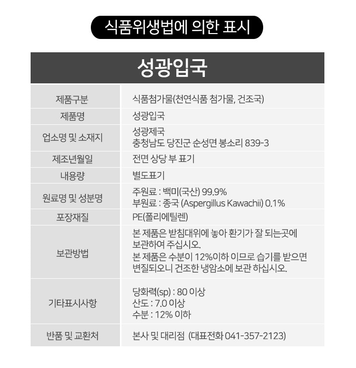 성광식품 이미지