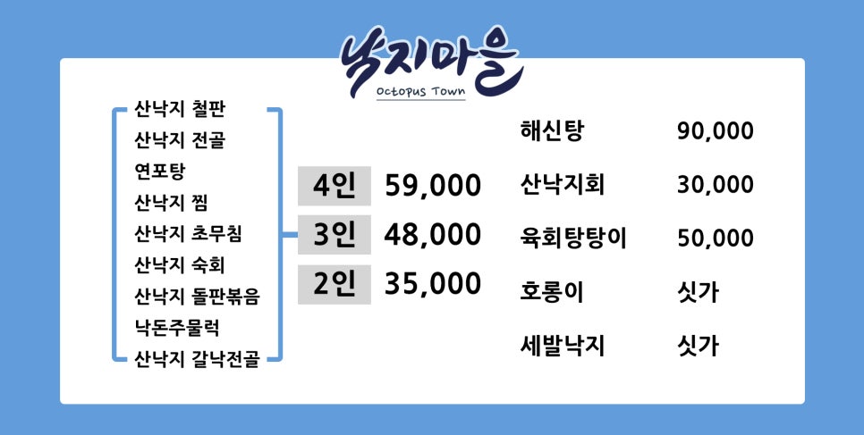 회진포낙지마을 이미지