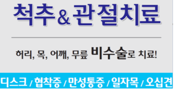 바른마취통증의학과의원 이미지