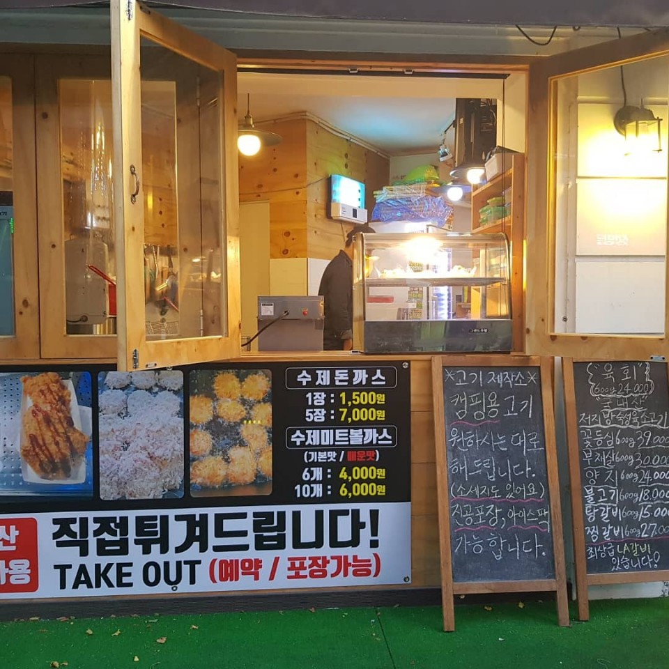 광진정육점 이미지