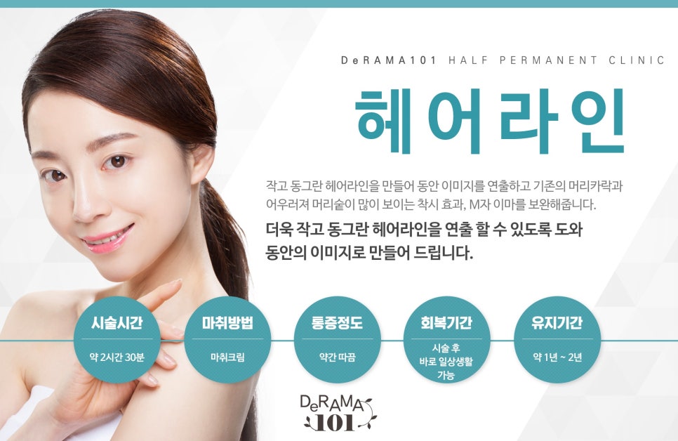 헤어보고 이미지