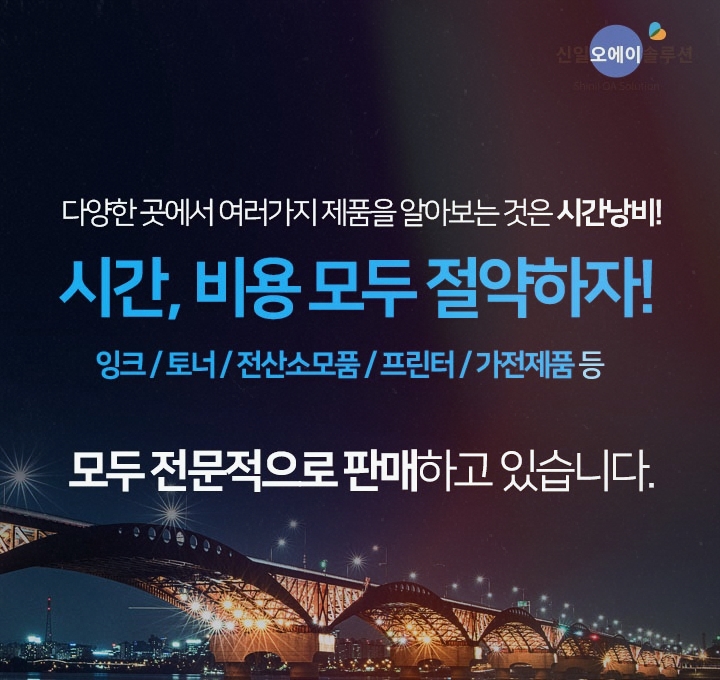 오에이솔루션 이미지
