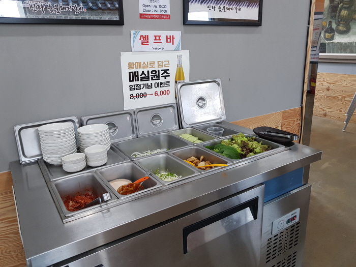 금강산숯불갈비 이미지